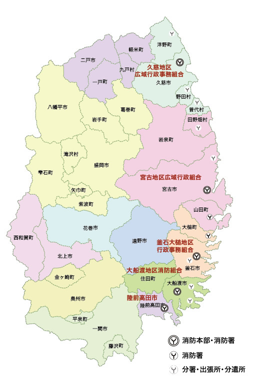 岩手県消防署MAP