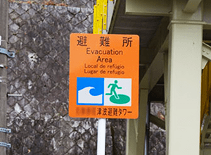 海の近くで揺れを感じたらすぐに逃げましょう!