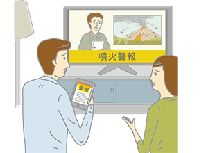 「噴火警報」や「噴火予報」に注意!