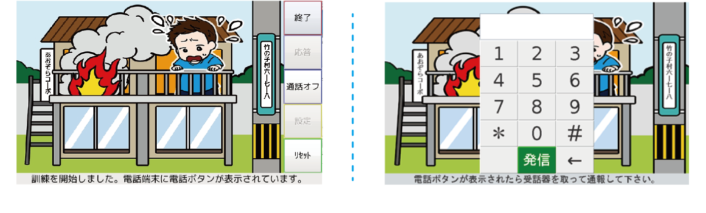 発信画面