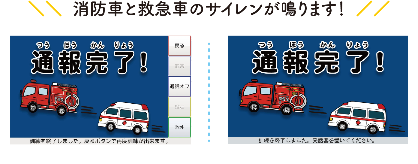 訓練終了画面