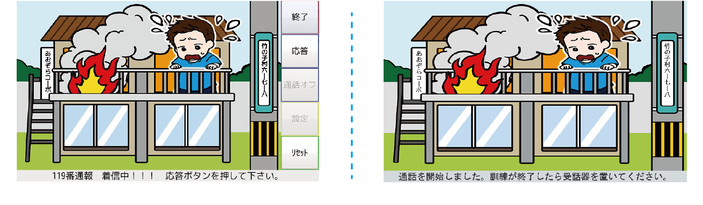 着信画面