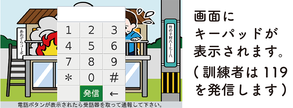 発信画面