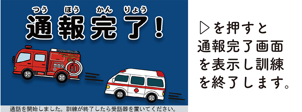通話開始画面