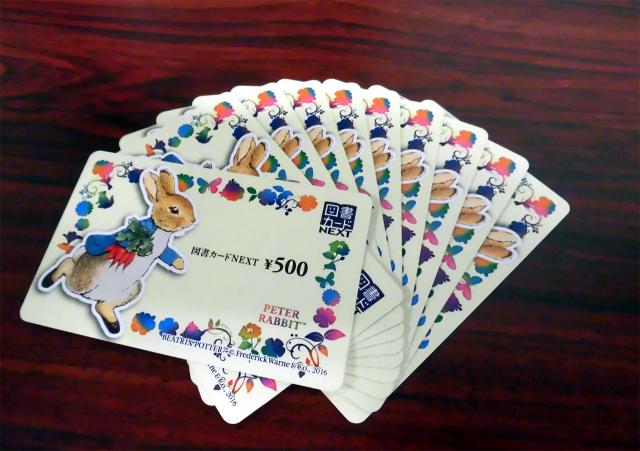 全額使用済 少年エース けものフレンズ 図書カード 抽選プレゼント 懸賞コーナー | 消防防災博物館