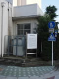 伊勢湾台風浸水水位表示板